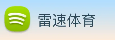 雷速体育 logo